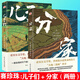 【包郵】大地三部曲：大地 分家 兒子們 賽珍珠著(zhù) 外國文學(xué)諾貝爾獎普利策獎 分家+兒子們 全兩冊 定價(jià)99.6