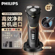 飛利浦（PHILIPS）剃須刀電動(dòng)高端刮胡刀 全身水洗1小時(shí)快充整機進(jìn)口男士生日禮物 S4303【4系旗艦機皇】