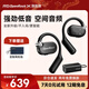 OpenRock開(kāi)石X藍(lán)牙耳機(jī)無(wú)線掛耳式不入耳開(kāi)放式騎行運(yùn)動(dòng)跑步專用骨傳導(dǎo)升級(jí)適用華為蘋果 星夜黑