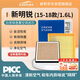 歐積二濾套裝香薰空調濾芯+空氣濾芯濾清器/斯柯達15-18款新明銳1.6L