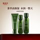 御泥坊 小綠瓶水潤(rùn)茶萃微囊三件套 補(bǔ)水保濕護(hù)膚品禮盒裝 效期8個(gè)月左右