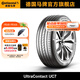 德國馬牌輪胎205/55R16 91V FR UC7適配馬自達6標致307/308