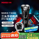 奔騰（POVOS）剃須刀電動(dòng)刮胡刀全身水洗智能快充LED屏顯三刀頭家用胡須刀送男友老公生日父親禮物PW828國家補(bǔ)貼
