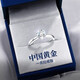 央創(chuàng)時(shí)尚【中國(guó)黃金】鉆戒莫桑鉆戒指求婚戒指女款生日七夕情人節(jié)禮物S925