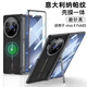 樂比億vivo x fold5手機(jī)殼新款vivox fold5折疊屏yy真皮支架保護(hù)套xfold5中軸全包防摔超薄磁吸高端外殼 【磨砂黑】納帕紋真皮丨Magsafe磁吸 vivo x fold5