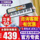 雅馬哈（YAMAHA）兒童電子琴PSS-E30/F30/A50寶寶啟蒙音樂玩具嬰幼兒早教鋼琴 PSS-F30官方標(biāo)配