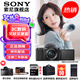 索尼（SONY）ZV-E10L 半畫(huà)幅微單相機(jī) 美膚拍照 精準(zhǔn)對(duì)焦 VLOG APS-C畫(huà)幅  zve10 ZV-10 黑色ZV-E10L套機(jī)【贈(zèng)64G卡+皮套+相機(jī)包】 官方標(biāo)配
