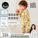 nest designs卡爾聯(lián)名兒童睡衣套裝男女童寶寶牛油果長(zhǎng)袖長(zhǎng)褲套裝【預(yù)售】 檸萌 90 cm （建議身高83-92cm）