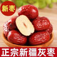 胖東來(lái)品質(zhì)新疆若羌紅棗特級(jí)新棗灰棗官方店旗艦大顆粒厚肉核小 大紅棗 500克