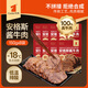 賓西袋裝安格斯醬牛肉開(kāi)袋即食100g/袋熟食熟牛肉食品下酒菜鹵牛肉 規格100g*10袋