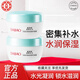 大寶水凝保濕精華霜50g保濕質(zhì)地輕盈海藻精華清爽面霜秋冬護膚潤膚霜 大寶水凝保濕精華霜50g*2
