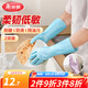 美麗雅家務(wù)手套 加厚耐磨PVC手套廚房清潔洗碗洗衣保潔耐用防滑護(hù)手套 【藍(lán)色+紫色】共 2雙