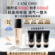蘭蔻新持妝粉底液PO-01象牙白30ml持久遮瑕油皮化妝生日禮物送女友