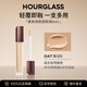 HOURGLASS鐘楚曦同款無(wú)痕遮瑕液痘印黑眼圈眼袋提亮 暖淺色6ml禮情人節禮物