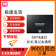 SSD固態(tài)硬盤(pán)512G 120G 240G臺式機筆記本二手硬盤(pán)金士頓/聯(lián)想/三星SATA3.0接口 三星960G固態(tài)【企業(yè)級】 預裝win10系統