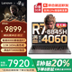 聯(lián)想拯救者R9000P 銳龍AI元啟2025補貼20%電競高性能獨顯游戲筆記本電腦可選R7000學(xué)生設(shè)計師手提電腦 4060 8G獨顯 R7-8845H R7000P 32G 1TB PCIE固態(tài) 標(biāo)
