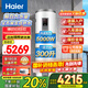 海爾（Haier）政府補(bǔ)貼電熱水器家用立式落地速熱工廠理發(fā)店宿舍洗澡大容量商用中央全屋熱水器儲(chǔ)水式豎式熱水器 300L 5000W   升級(jí)數(shù)顯一級(jí)節(jié)能