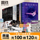 【正版速發(fā)】法醫(yī)秦明系列 全17冊(cè)正版套裝 法醫(yī)之書白卷燃燒的蜂鳥2尸語(yǔ)者玩偶守夜者遺忘者天譴無(wú)聲的證詞第十一根手指清道夫偷窺幸存者推理小說(shuō) 無(wú)聲的證詞者守夜者電視劇原著書籍 磨鐵圖書籍正版 自選 【