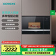 西門子（SIEMENS）微波爐嵌入式8種自動烹飪程序 20升大容量 節(jié)能低耗  多種智能功能 支持國家補貼 BE525LMS0W