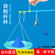坤隨 DIY自制桿秤學(xué)生科學(xué)實(shí)驗器材兒童小制作玩具材料包 DIY桿稱(chēng)1套