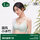 松山棉店【小冰竹】涼感薄荷文胸國(guó)風(fēng)透氣無(wú)痕性感蕾絲穿搭 薄荷綠（薄荷曼波風(fēng)） L