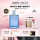 吉米周（JIMMY CHOO）明星同款純凈之水男士淡香水30ml禮盒生日禮物七夕情人節(jié)送男友