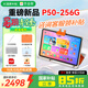 作業(yè)幫學(xué)習(xí)機T30/P50學(xué)練一體機 新課標(biāo)小學(xué)到高中全科作業(yè)輔導(dǎo)同步校內(nèi)課程學(xué)生家教機 【6+3/256G】P50學(xué)練一體機-重磅新品