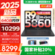 聯(lián)想拯救者R9000P 2025補(bǔ)貼電競游戲筆記本電腦y 滿血RTX5070可選 十六核旗艦銳龍9 R9-8945HX 32G 1T 5060黑丨國補(bǔ) 16英寸電競屏｜2.5K超清｜高刷