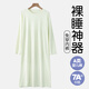 VeniMasee嬰兒棉男士睡裙寬松大碼一體式裸睡神器免穿內褲浴袍7A抗菌睡袍男 優(yōu)雅綠 2XL 【推薦體重150-180斤】