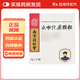 [樂(lè )家老鋪]止嗽化痰顆粒 3g*6袋 5盒裝 26年6月過(guò)期