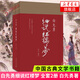 白先勇文學(xué)作品集自選 臺(tái)北人 紐約客 樹(shù)猶如此 寂寞的十七歲 孽子 我的尋根記 一個(gè)人的文藝復(fù)興 中國(guó)當(dāng)代小說(shuō) 白先勇細(xì)說(shuō)紅樓夢(mèng)【定價(jià)168】
