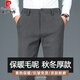 PIERRE CARDIN休閑褲男士秋季新款商務(wù)休閑中老年毛呢西褲簡(jiǎn)約百搭直筒長(zhǎng)褲子男 深灰色 40 【3尺4】