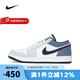 耐克（NIKE）   男鞋AIR JORDAN 1 LOW時尚百搭A(yù)J1休閑運動鞋板鞋籃球鞋 IH0648-141 41