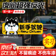 貝傅特汽車實(shí)習(xí)標(biāo)志車貼磁吸新手司機(jī)統(tǒng)一反光實(shí)習(xí)車標(biāo)磁性貼紙2片裝