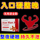 EasPowest男性成人口服性功能勃起延時(shí)增硬不射補(bǔ)腎壯陽(yáng)藥保健性營(yíng)養(yǎng)用品 1盒【秒硬堅(jiān)挺】速效海外情趣增大粗德國(guó)小鋼炮黑金剛 房事吃的變特硬助勃早泄敏感射精快持久不射成人用品