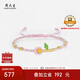 周大生復購補貼有錢花黃金手鏈轉(zhuǎn)運珠七夕禮物送女友 玫瑰心語 0.25g