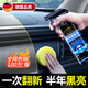 WCZ德國高端汽車塑料件翻新劑黑色光亮內(nèi)飾保養(yǎng)打上光專用表板修復(fù) 原液加毛巾海綿 1瓶