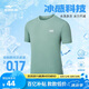 鴻星爾克短袖男夏季圓領(lǐng)速干衣冰感透氣吸濕排汗t恤運(yùn)動(dòng)男跑步服上衣男t