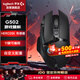 羅技（G）G502無線鼠標(biāo)電競(jìng)游戲鼠標(biāo)無線有線雙模鼠標(biāo)人體工學(xué)自定義配重RGB背光無線充電FPS黑神話悟空