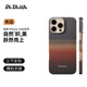 PITAKA【升級相機按鍵全包】適用蘋果iPhone16ProMax手機殼Pro日落凱夫拉磁吸非碳纖維超薄高級感保護套 日落(普通版） iPhone16ProMax手機殼