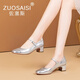 ZUOSAISI品牌單鞋女真皮高跟瑪麗珍鞋女2025秋季新品女鞋時尚氣質(zhì)高跟鞋女 銀色 34
