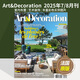 【單期/訂購】Art&Decoration 法國室內(nèi)布置藝術(shù)與裝飾雜志 2024/25年9期訂閱法文原版國外期刊 【單期】2025年7/8月合刊