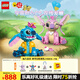 樂(lè)高（LEGO）積木迪士尼43257angel+43249史迪奇 甜蜜CP組合套裝