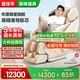 奧佳華（OGAWA）家電國(guó)家補(bǔ)貼按摩椅2025十大品牌太空艙智能家用沙發(fā)零重力3D機(jī)芯送父母七夕禮物豪華睡眠艙7808 金砂杏【升級(jí)款S+】