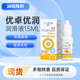 優(yōu)卓潤眼液15ml硬性rgp角膜塑形鏡接觸鏡護理ok鏡護理液優(yōu)潤潤滑液 優(yōu)卓潤滑液15ml*1