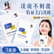 修正美白淡斑面膜去黃提亮改善暗沉淡化斑點補水保濕敏感肌男女學(xué)生黨 三盒鞏固裝15片