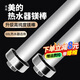 巢極佳品美的電熱水器鎂棒家用熱水器40L/50/60/80/100高純度鎂棒通用款排污水垢除垢陽(yáng)極棒單只鋁箔密封裝 適用美的60L電熱水器(贈(zèng)螺母)