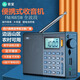 索愛C38S收音機(jī)老人充電式迷你小音響便攜式藍(lán)牙插卡U盤隨身聽全波段調(diào)頻衛(wèi)星廣播播放器四六級(jí)英語 C38灰色【自動(dòng)搜臺(tái)-可拆卸電池】
