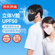 京東京造 立體防曬口罩30片獨立包裝 UPF50 一次性透氣超低阻 黑色面罩
