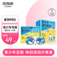珍視明青少年蒸汽眼罩葉黃素發(fā)熱熱敷睡眠遮光眼罩中小學(xué)生兒童 青少年蒸汽眼罩 【建議8-14歲】